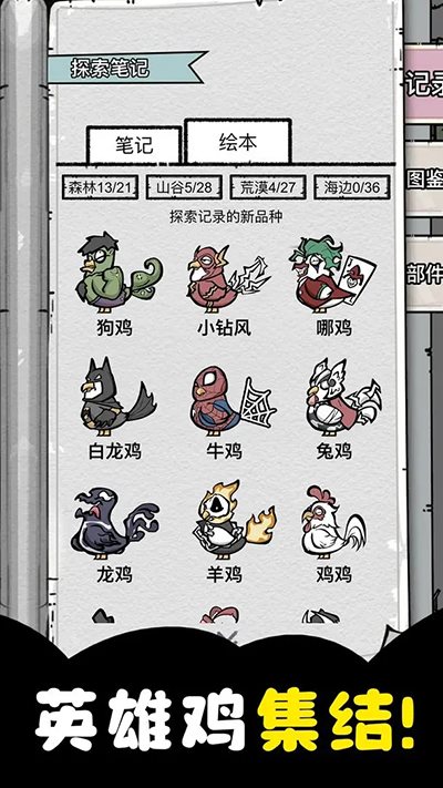 养鸡时长两年半（下载）