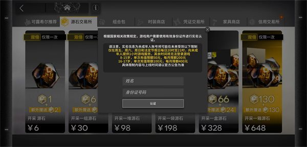 明日方舟私人服（游戏安装）