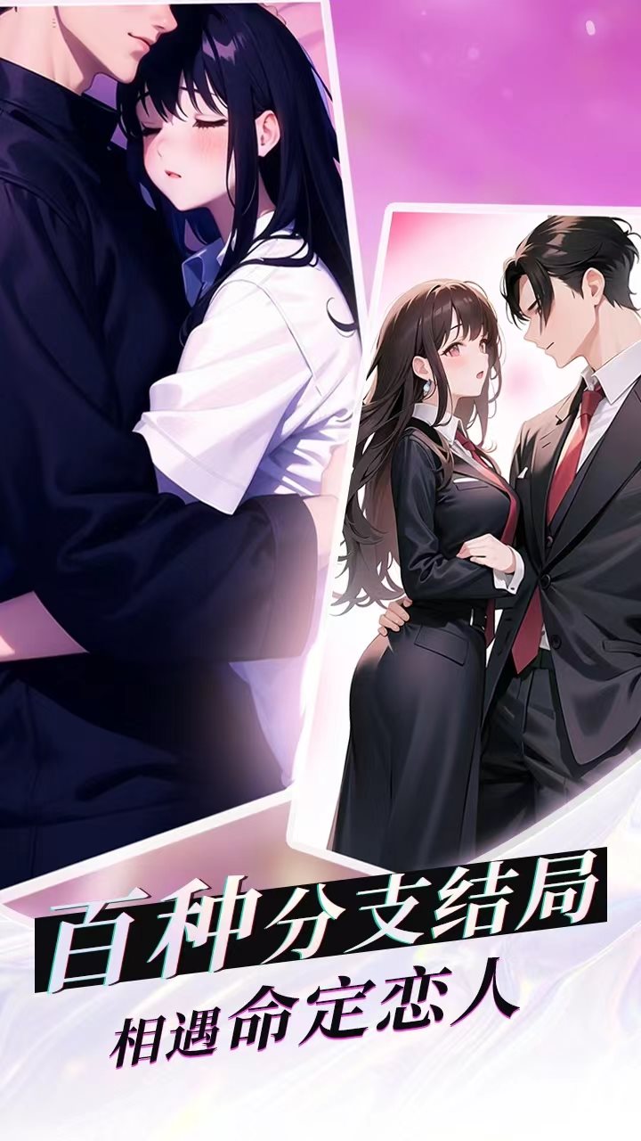 我的桃花运（免费正版）