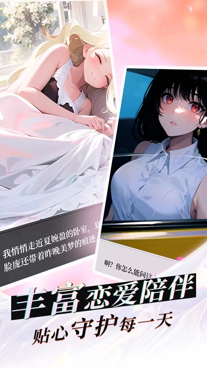 我的桃花运（免费正版）