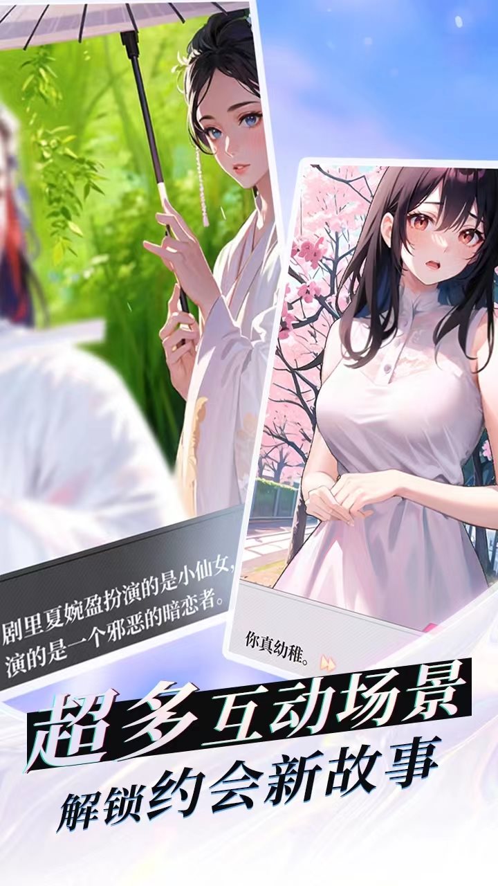 我的桃花运（免费正版）