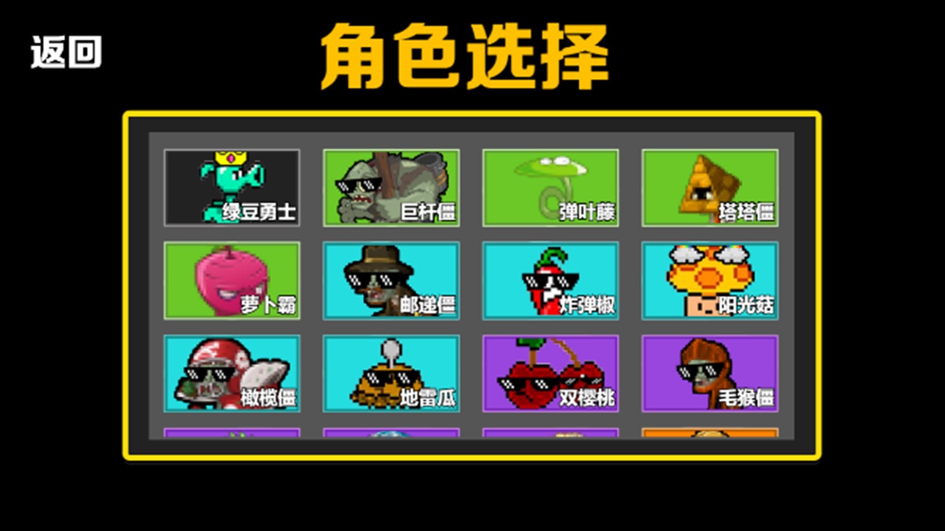 僵尸防守战争安装