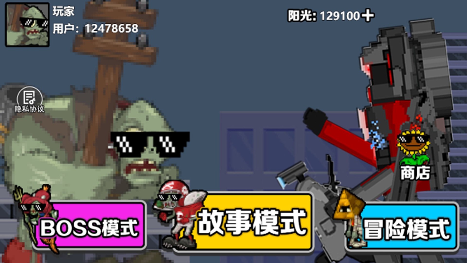 僵尸防守战争安装