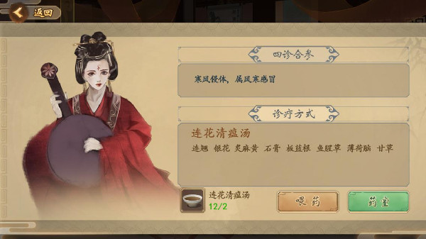 中医世家下载