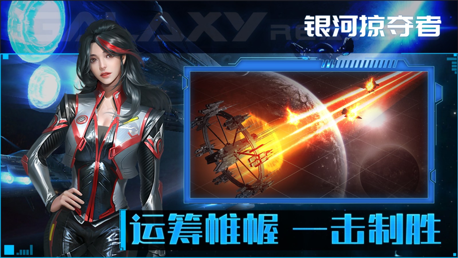 银河掠夺者2正式版