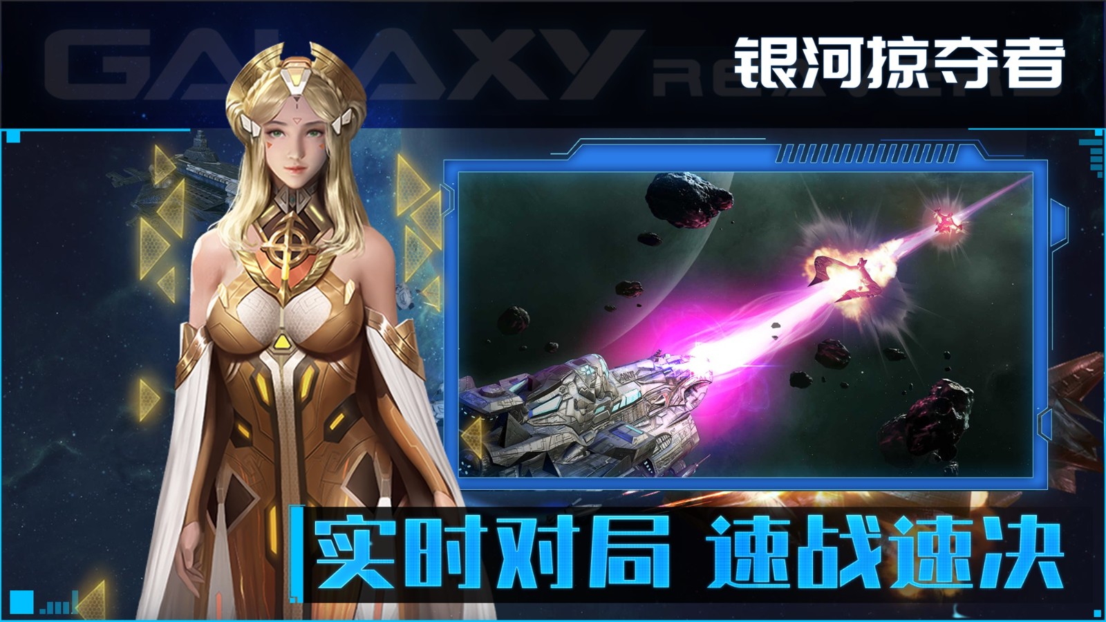 银河掠夺者2正式版