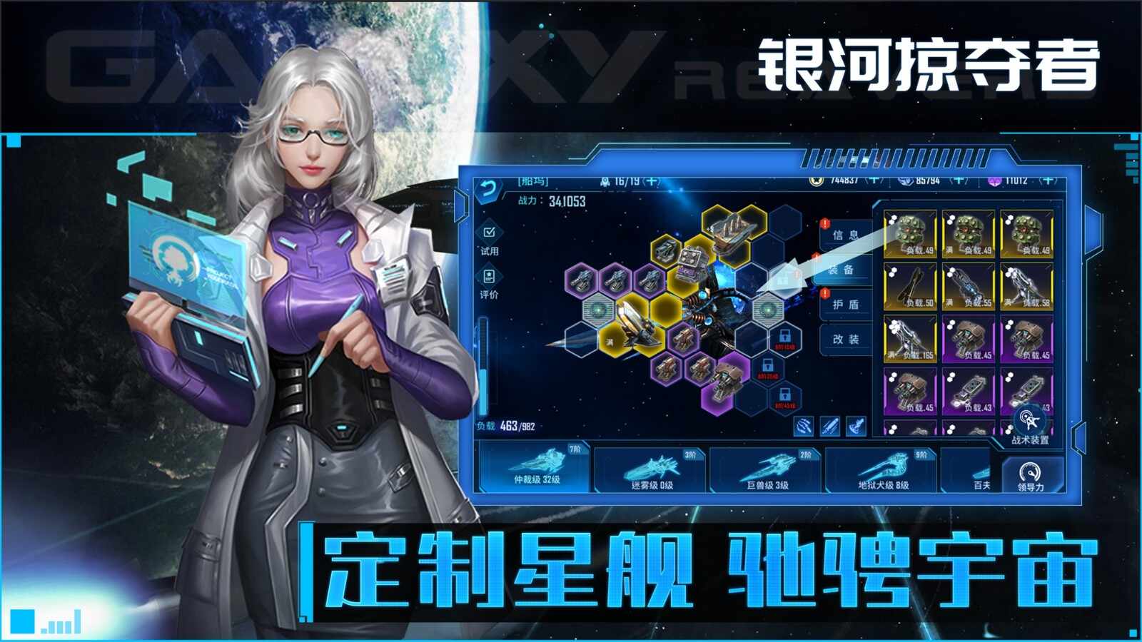 银河掠夺者2正式版