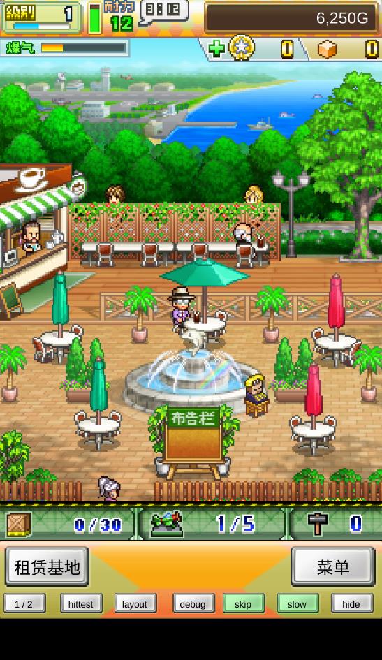 蓝天飞行队物语版