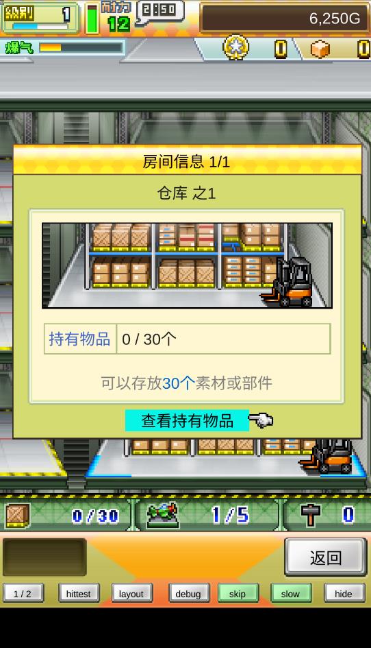 蓝天飞行队物语版
