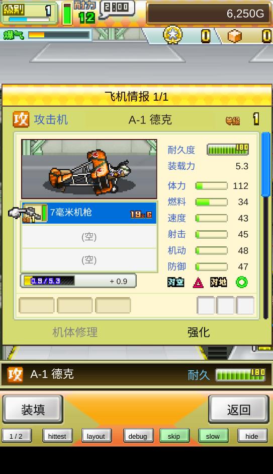 蓝天飞行队物语版