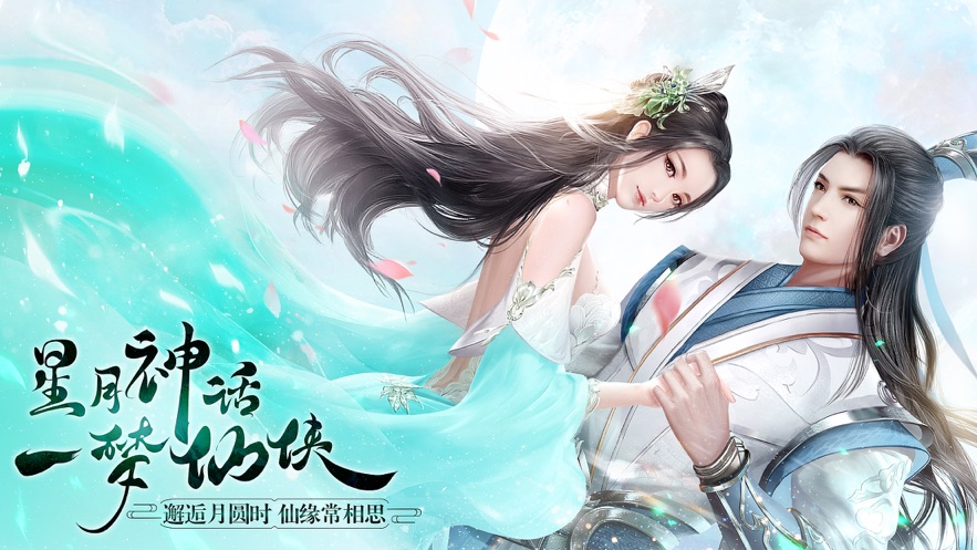 云上仙梦安卓版