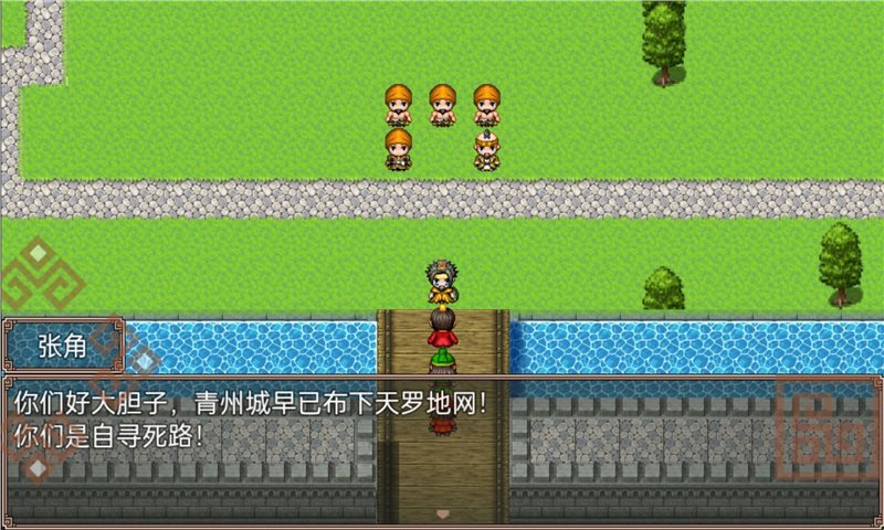 吞食天地二合一（正式版）