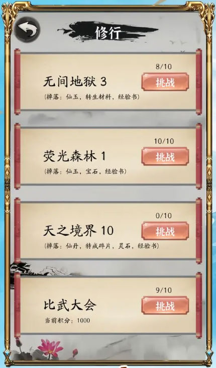 你有仙术我有神功（正式版）