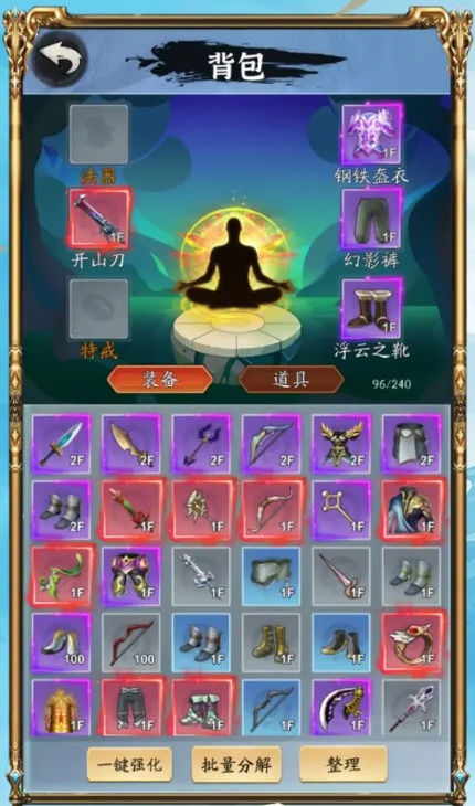 你有仙术我有神功（正式版）