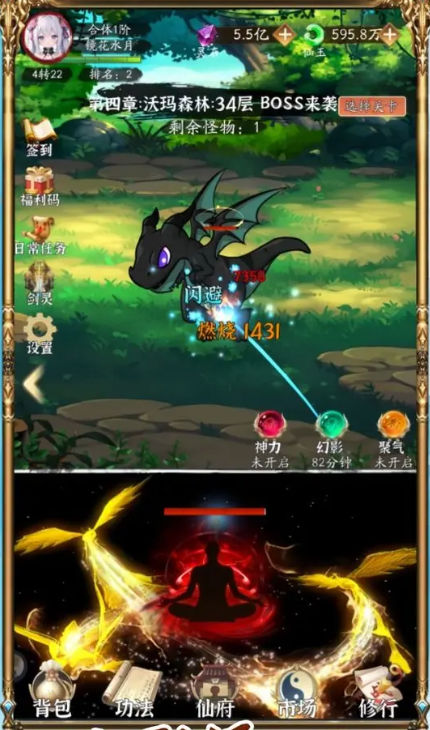 你有仙术我有神功（正式版）