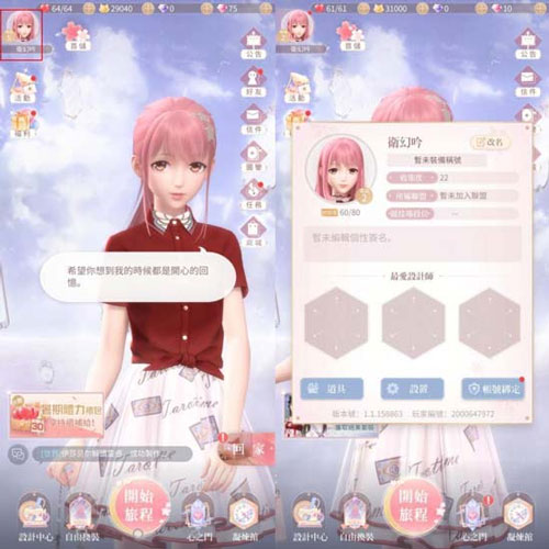 闪耀暖暖（正式版）
