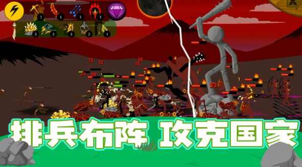 火柴人集结队正式版