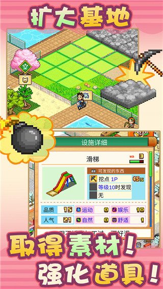 发现动物公园（下载安装）