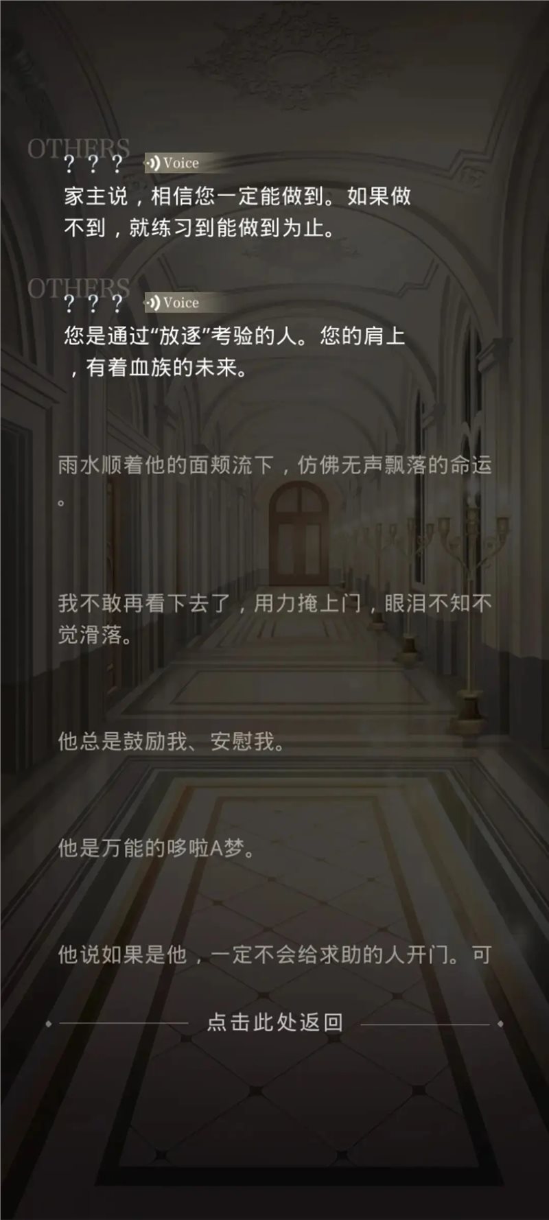 光与夜之恋（安卓版）
