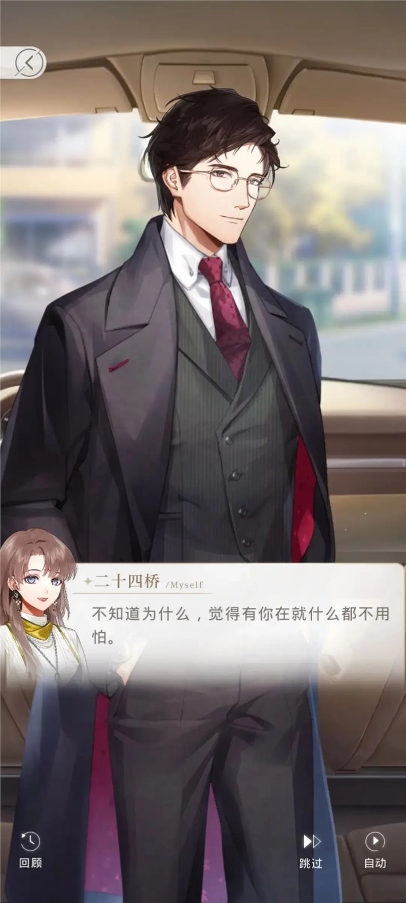 光与夜之恋（安卓版）