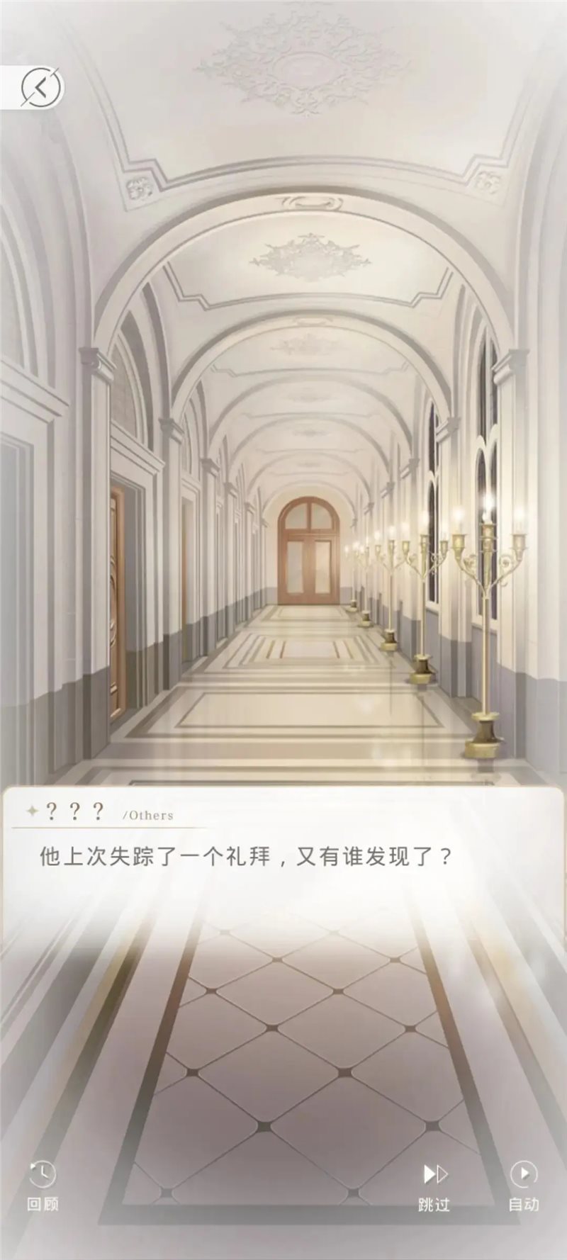 光与夜之恋（安卓版）