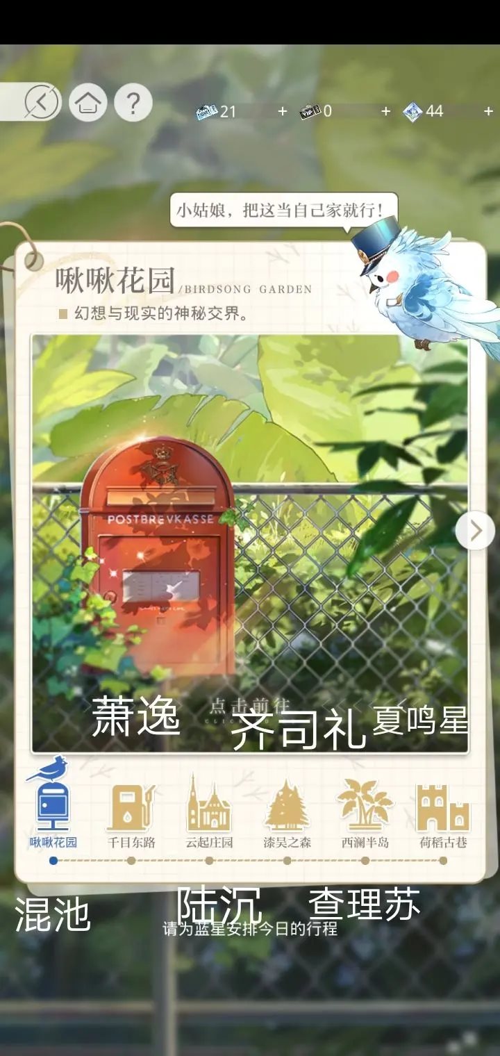 光与夜之恋（安卓版）