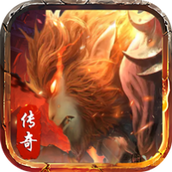 封魔诛妖西游传奇版