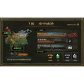 攻城掠地卡任务怎么做