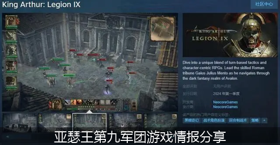 游戏亚瑟王第九军团_亚瑟王第九军团游戏情报分享.png