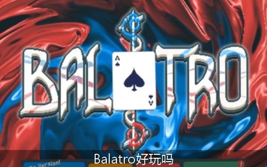 Balatro好玩吗 Balatro介绍