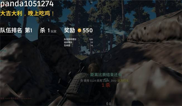 绝地生存吃鸡游戏安装