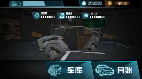 碰碰车生死赛版