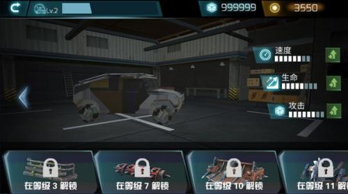 碰碰车生死赛版