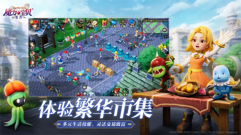 魔力宝贝复兴版