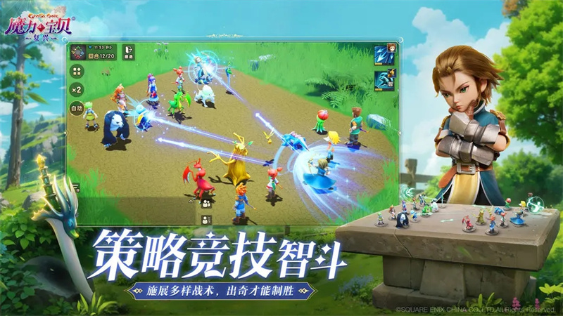 魔力宝贝复兴版