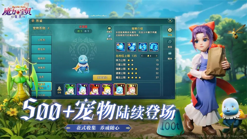 魔力宝贝复兴版