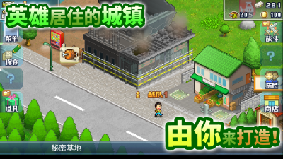 前进英雄战队物语免费正版