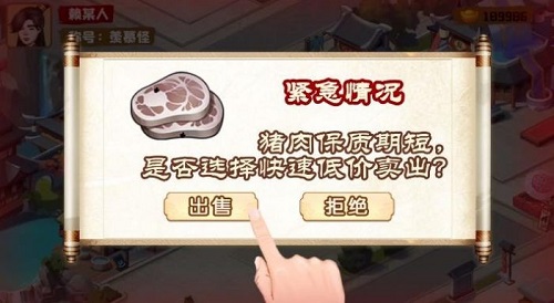 江南杂货铺版