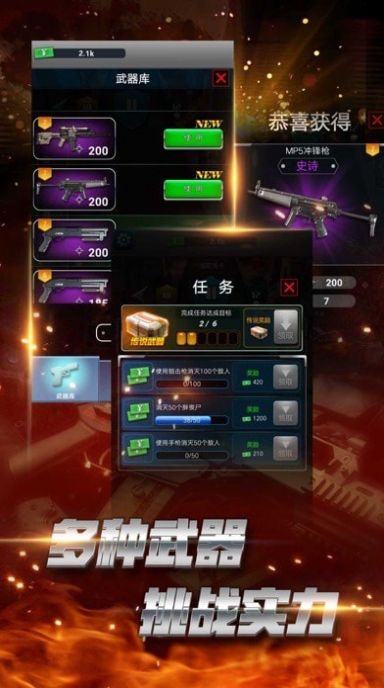 英勇狙击手下载最新版