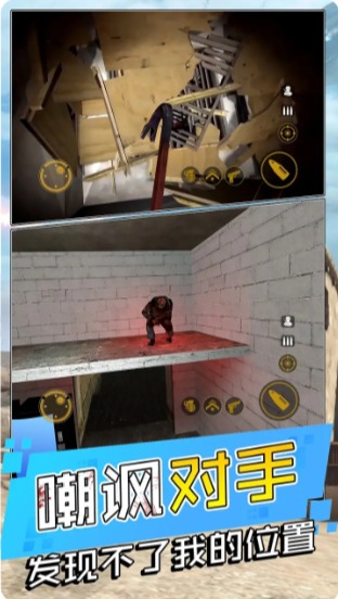 战地躲猫猫下载最新版