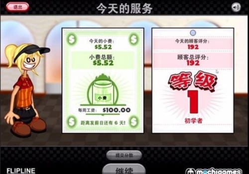 老爹章鱼烧店游戏下载