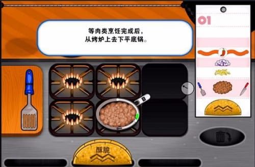 老爹章鱼烧店游戏下载