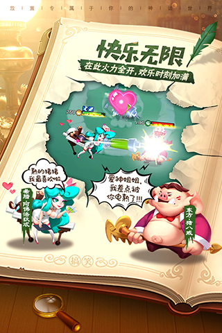 暴走神话免费正版
