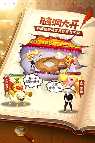 暴走神话免费正版