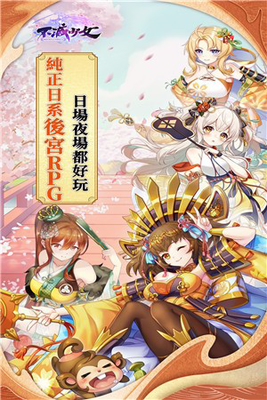 不灭少女下载最新版