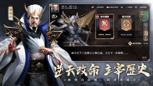 三国主宰者免费正版