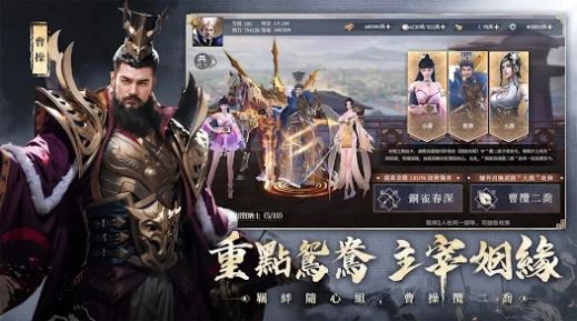 三国主宰者免费正版