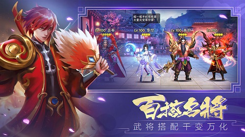 智谋三国志安卓下载