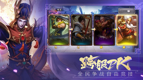 智谋三国志安卓下载