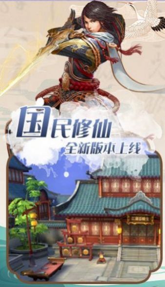 剑侠奇缘神魔大战游戏安装